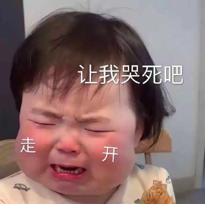  有哪些网上很火但你却不懂的梗,哈哈哈,尴尬死了