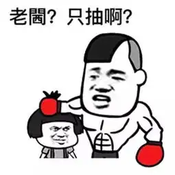  笑话段子财主家的长工在院子里扫雪,财主婆这时正坐在暖烘烘的