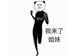  史上最卑微的游戏官微玩家评论口吐芬芳,epic忙跪地喊爷爷奶奶