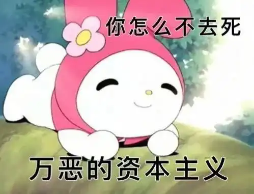  三丽鸥表情包第一弹美乐蒂