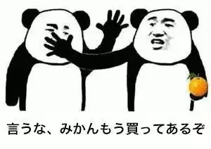 生日快乐恶搞表情包日语