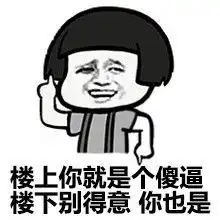  蘑菇头斗图表情包动图