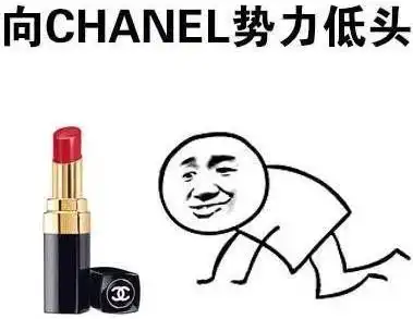 发工资表情包沙雕口红