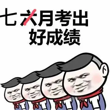  高考延期一个月这届考生太惨了不具备这项能力的考生,更惨