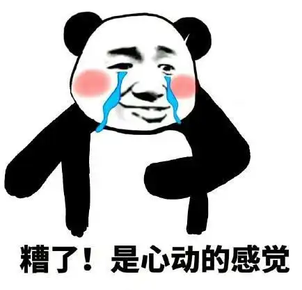  这样敢爱敢追的小姐姐,你喜欢吗