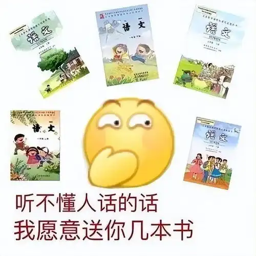  豁怼人文案表情包狠狠地增加了