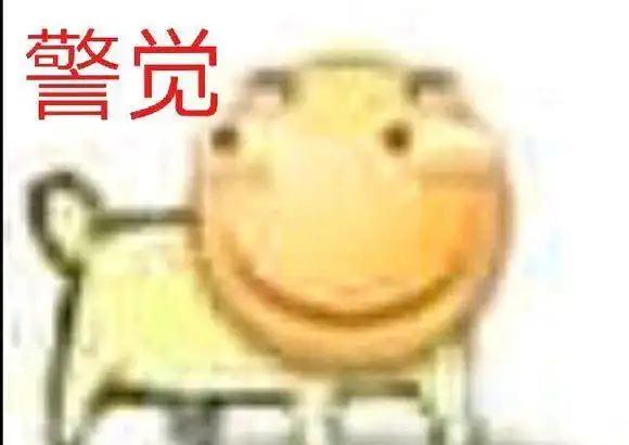  姐妹们,一起去吃火锅了微信恶搞熊猫头表情包