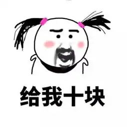  你说啥,信号不好,挂了信号不好表情