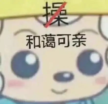 逗笑表情包让我看看你的小脑袋在想什么 逗笑表情包让我看看你的小脑袋在想什么