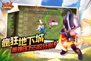  野蛮人大作战