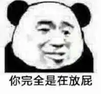  熊猫头表情包合集死男人就会让我流泪