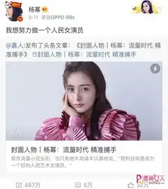  星动态杨幂有多在乎演员这个身份你看她得奖的表情就知道了