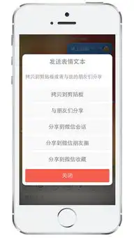  气泡表情输入法气泡表情输入法iphone版v1.3官方版起点软件园
