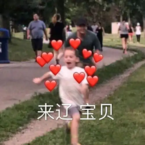 有小姐姐吗表情包田新生