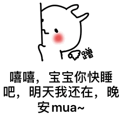 撩妹动态卡通表情包减肥