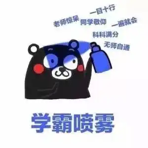  考研人的表情包,必须是这样滴