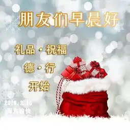  2019最新群发早上好漂亮动态表情图片微信新版早上好问候句子