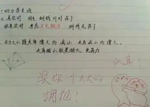  这个物理老师批作业也太可爱了吧