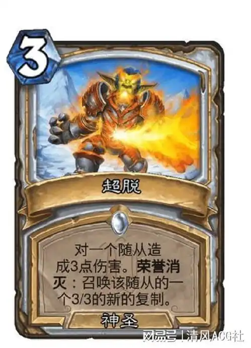 炉石传说熊猫表情包奥特