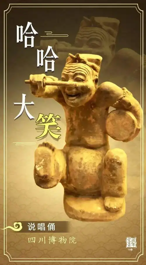  不只是表情包今天川川带你一眼看遍中华万年