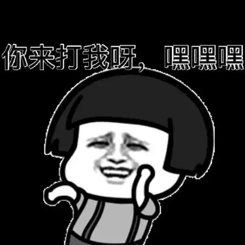 nice兄dei表情包原图三