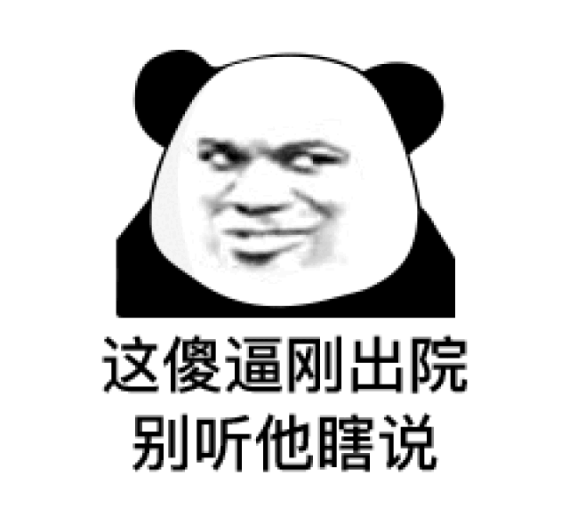  表情就是这只小骚猪天天点外卖,骗外卖小哥的微信