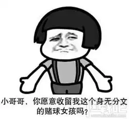  抖音世界杯足球表情包一览