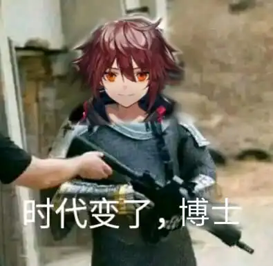 明日方舟表情包第三期 明日方舟表情包第三期