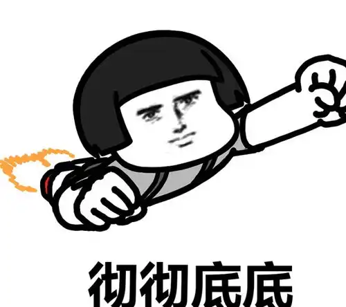  接下来需要做的事斗图表情包搞笑图片
