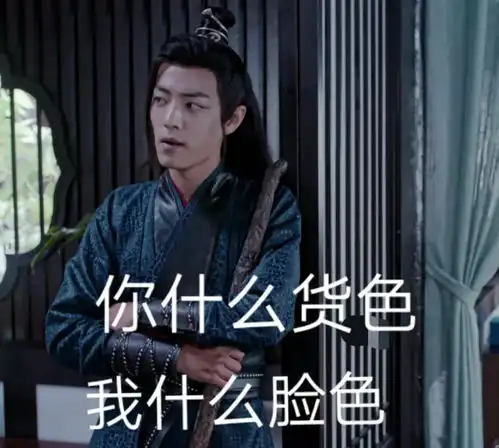  陈情令表情包抖音陈情令表情包下载游戏吧