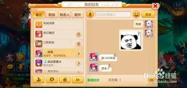 梦幻西游大表情包专属