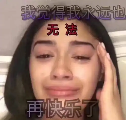 恭喜微信表情包快乐