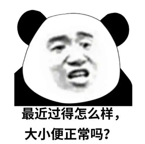  熊猫头表情包i到点了开启网抑云