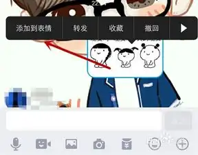  讯飞输入法的图片表情如何添加到qq表情