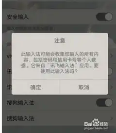  讯飞输入法的图片表情如何添加到qq表情