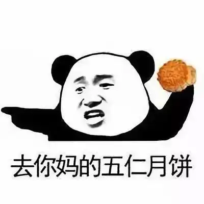 求小饼干表情包大全中秋