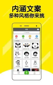  斗图神器安卓版下载斗图神器app免费下载1.2.1