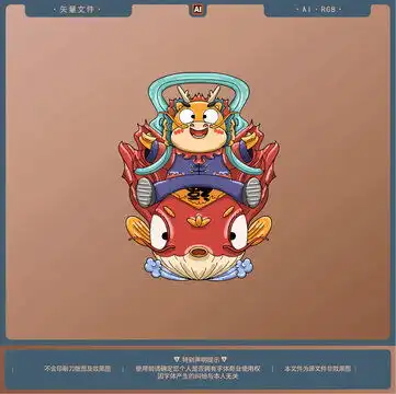  龙年大吉