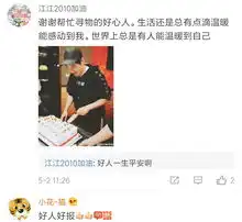  这两天,知名男演员发了条关于武汉的微博,刷爆朋友圈网友小姐姐这是什么表情