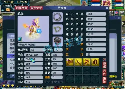  梦幻西游69级方寸山竟给60无级别打13锻,令对手头疼的卡速封
