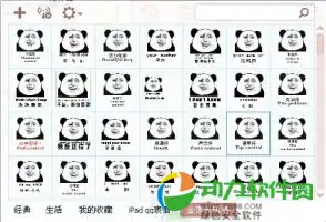  表情包下载