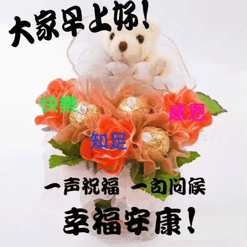  5月6日早安问候每日一祝