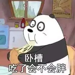 肚子疼表情包动漫咱们裸