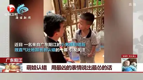  萌娃认错用最凶的表情说出最怂的话