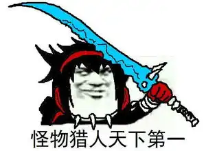  有了这套天下第一表情包你就立于不败之地了