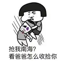  谁有关于南海的这种图片
