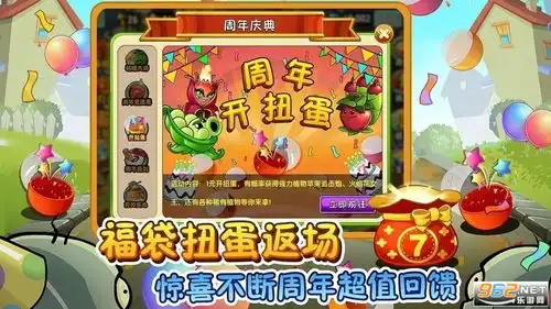  植物大战僵尸beta版下载安装植物大战僵尸beta版手机下载破解版乐游网安卓下载