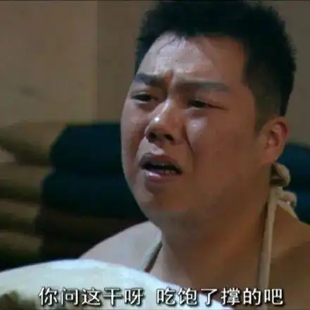  精选沙雕表情包来评论聊天啦
