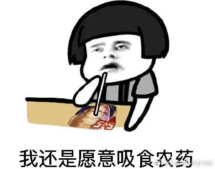  表情包我中毒了大全