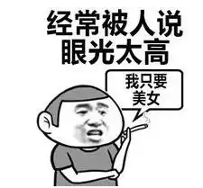  抖音搞笑单身人特征表情包